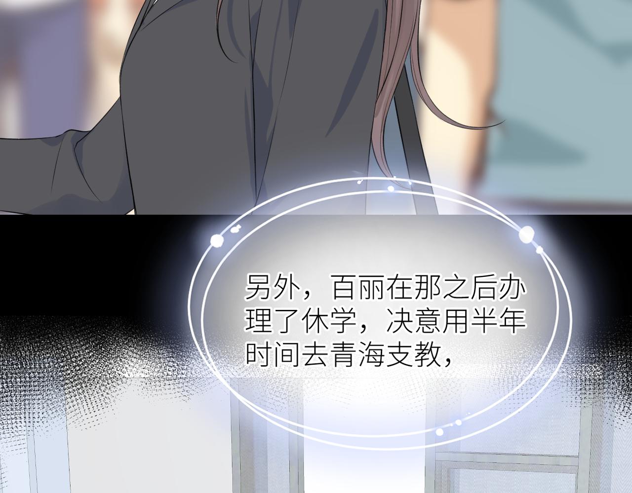 第43话 释怀6