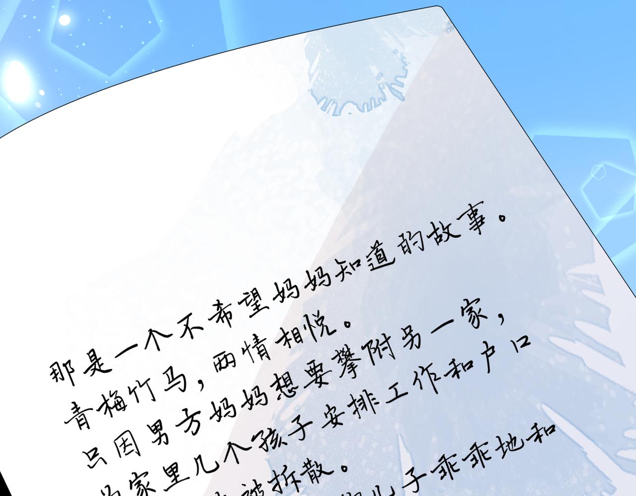 第43话 释怀92