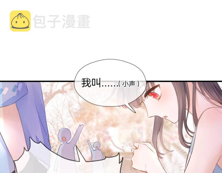 第一话 他的小皇后14