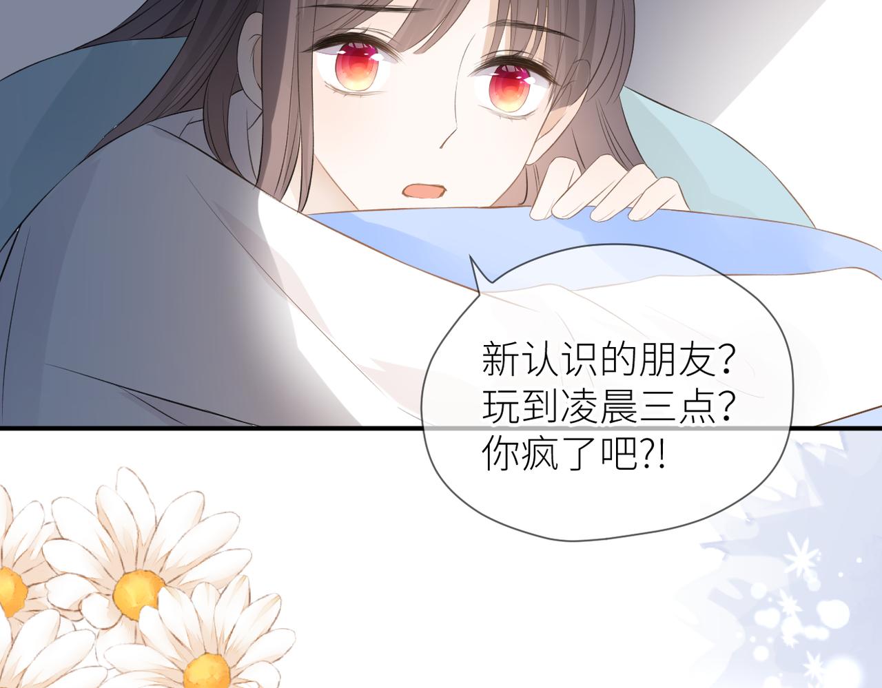 第二十九话 你在意的102