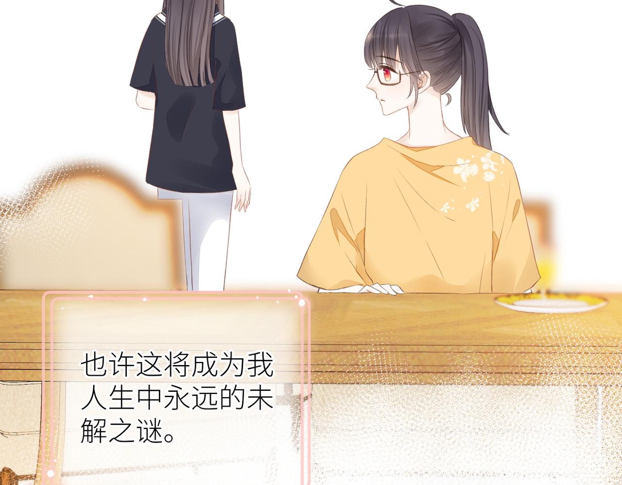 第二十话 你喜欢我吗56
