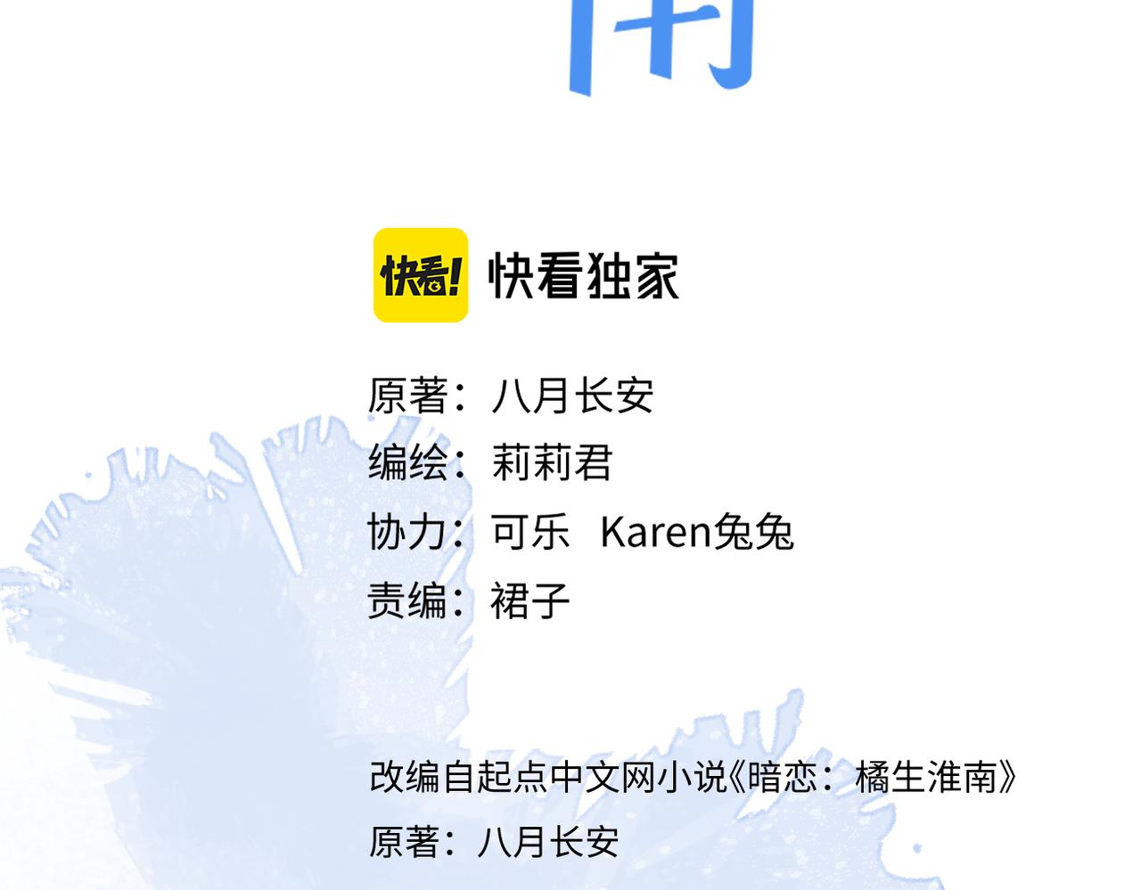 第十九话 雨天7