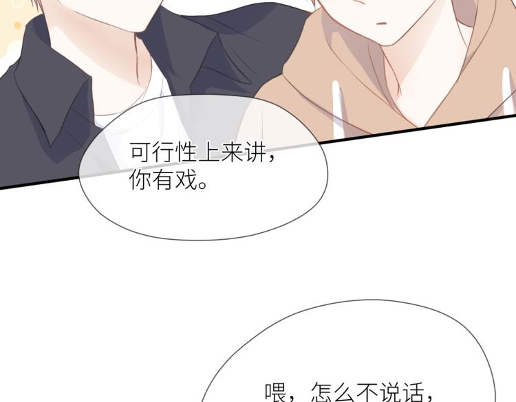 第四话 还没结束106
