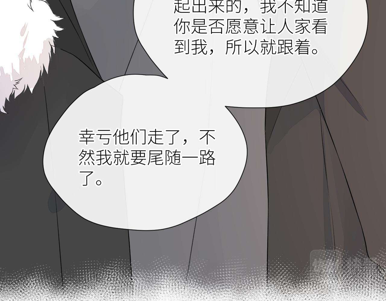 第二十五话 若无其事84