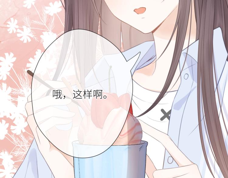 第五话 你在意吗59
