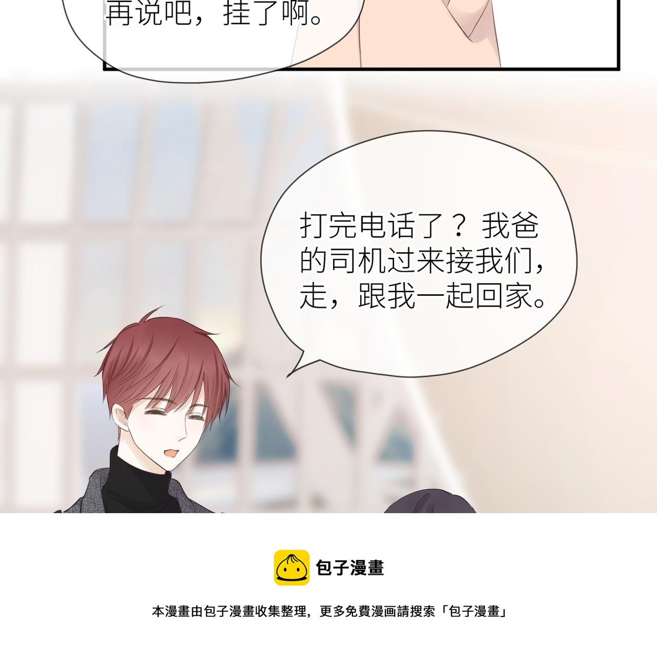 第38话 喜欢你56