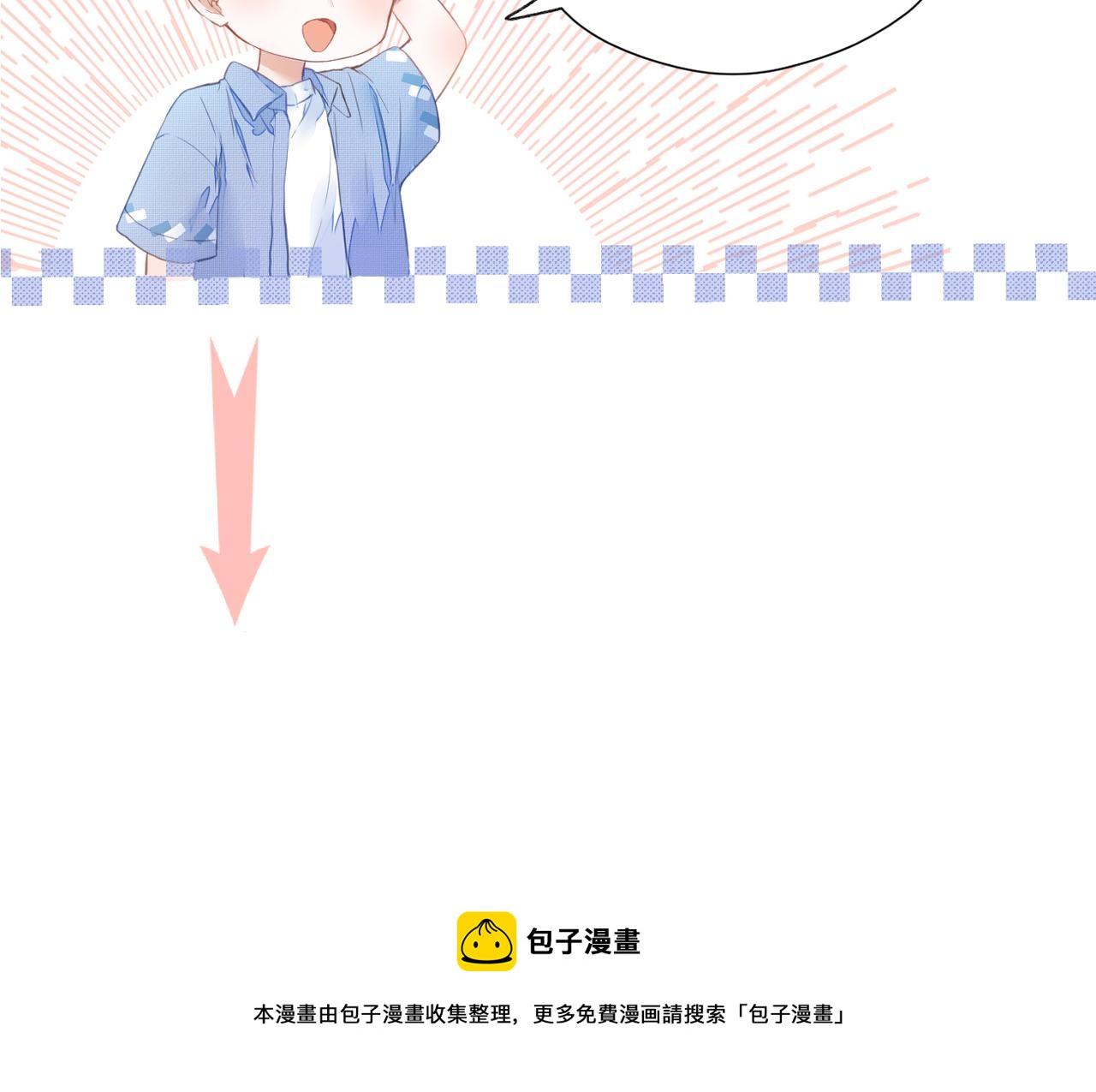 第37话 有我在85