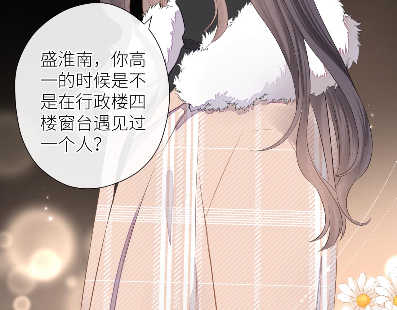 第二十六话 真实的你36