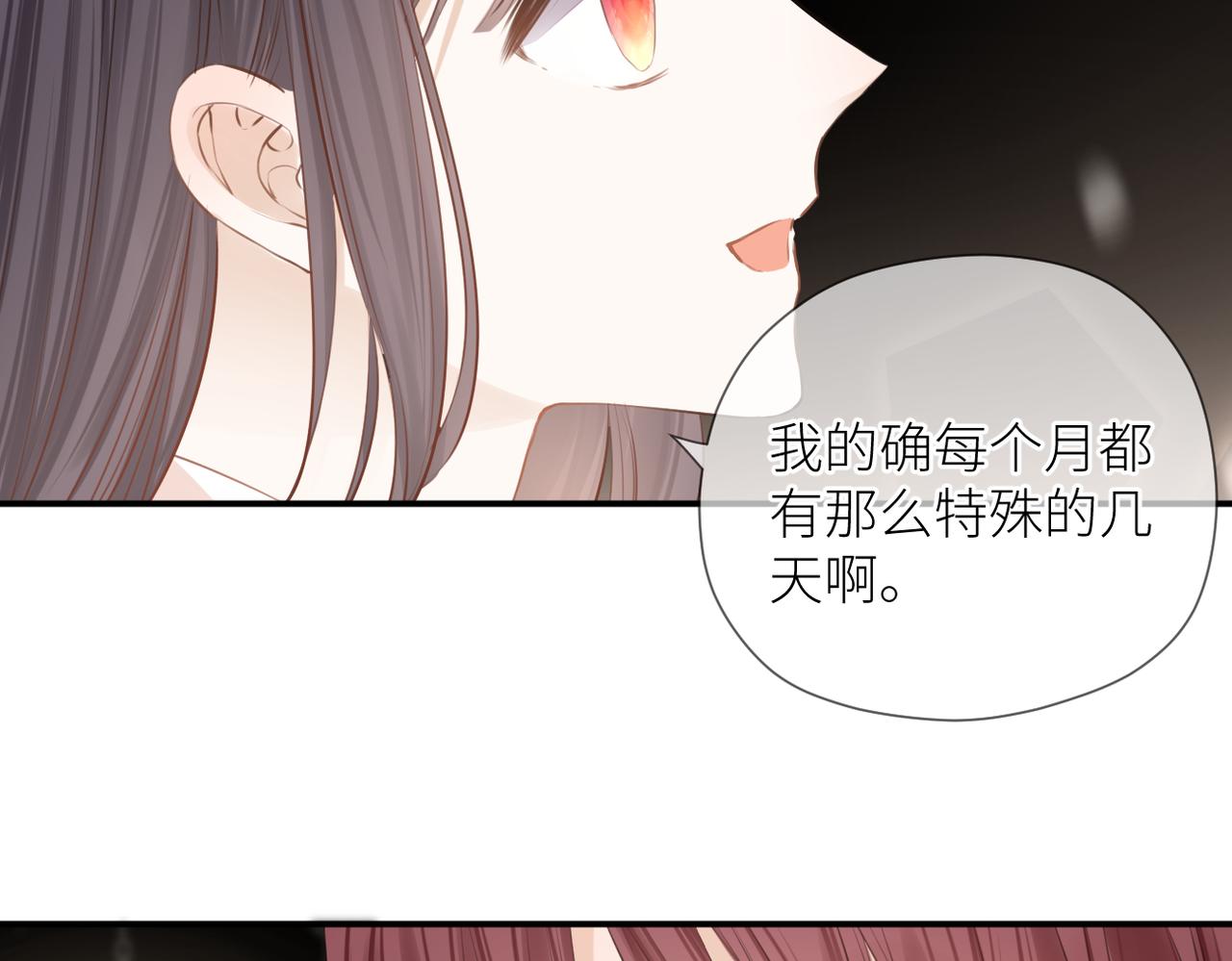 第二十九话 你在意的19