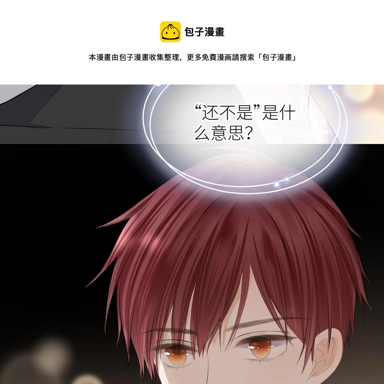 第33话 结束36