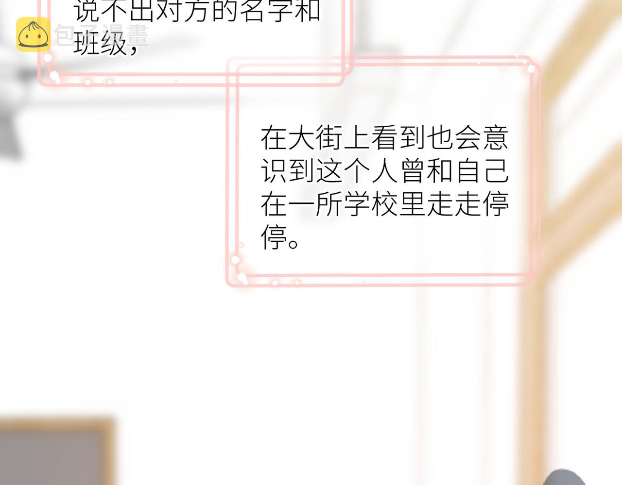 第二十话 你喜欢我吗19