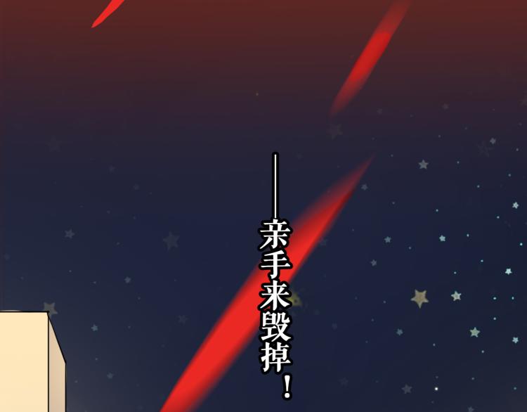 第12话 我要毁掉你68