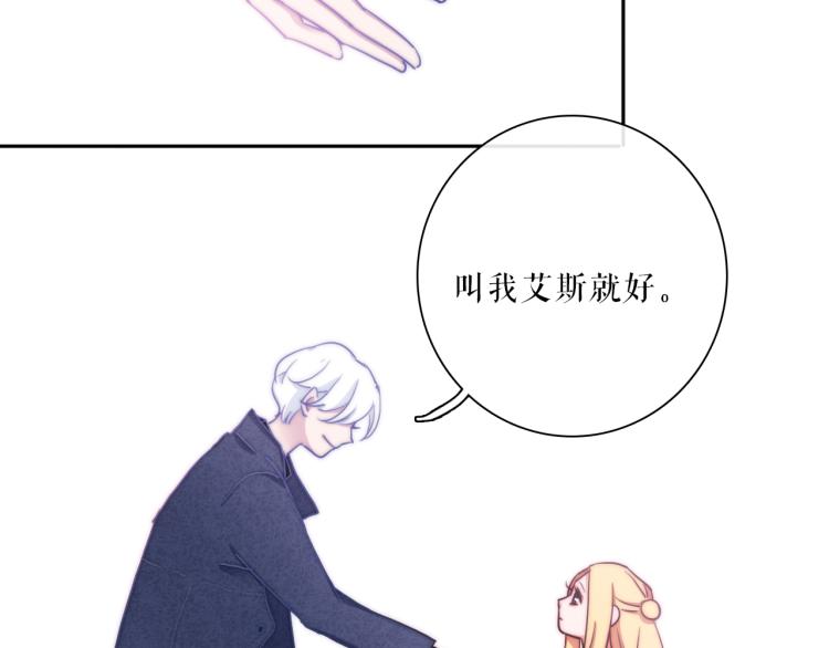 番外02 我的艾斯叔叔9