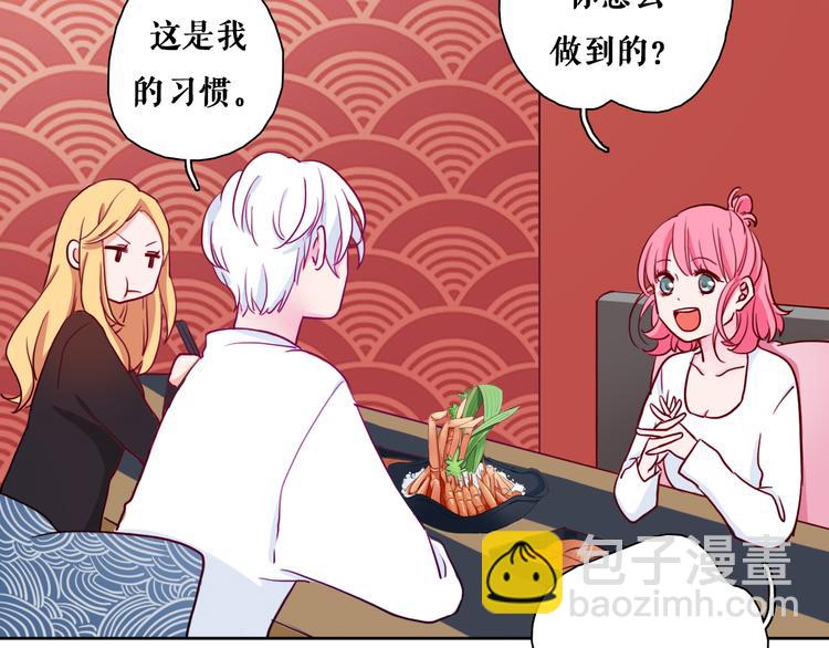 第6话 酒后吐真言？！44