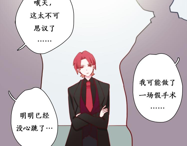 第5话 在我面前抢人？！32