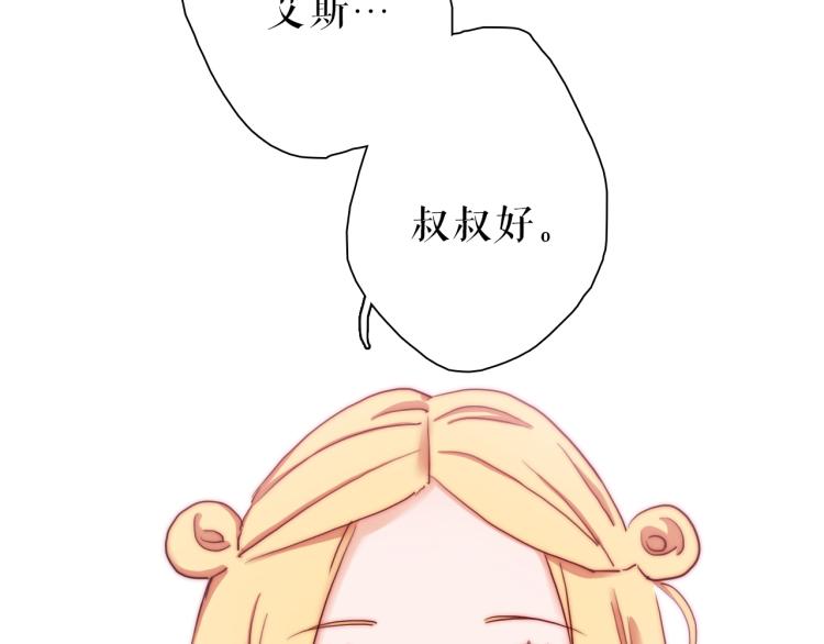 番外02 我的艾斯叔叔16