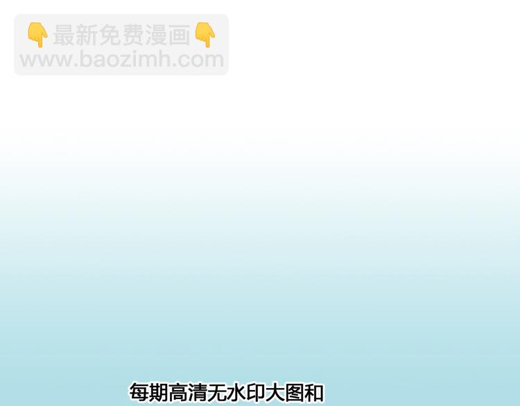 第6话 酒后吐真言？！101