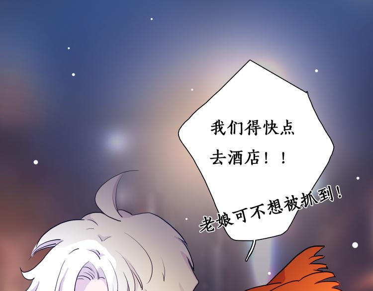 第3话（上） 捉奸现场？99