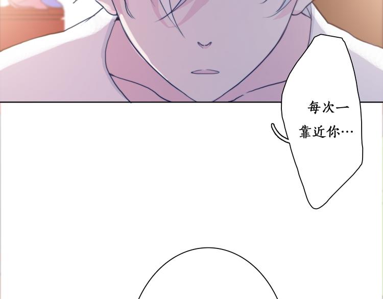 第6话 酒后吐真言？！77