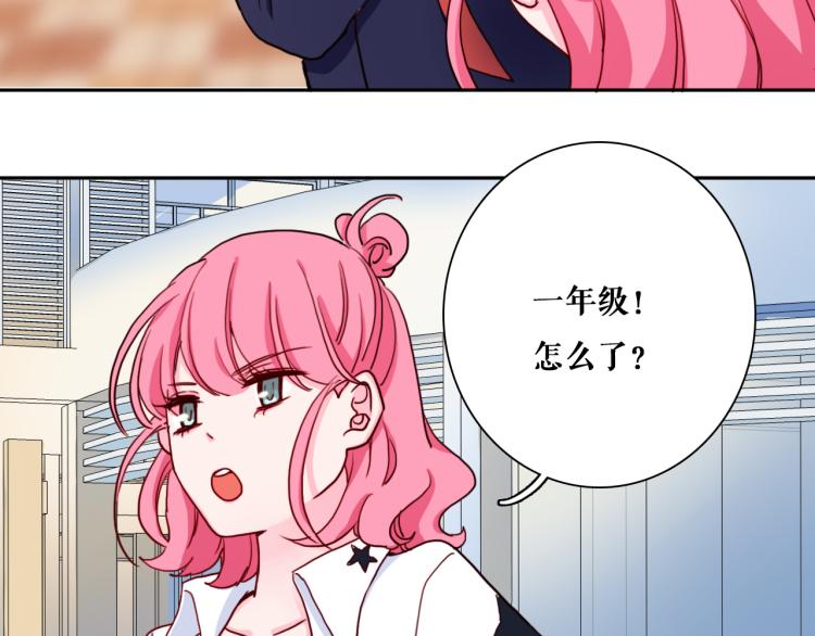 第14话  不是说要保护我吗？58