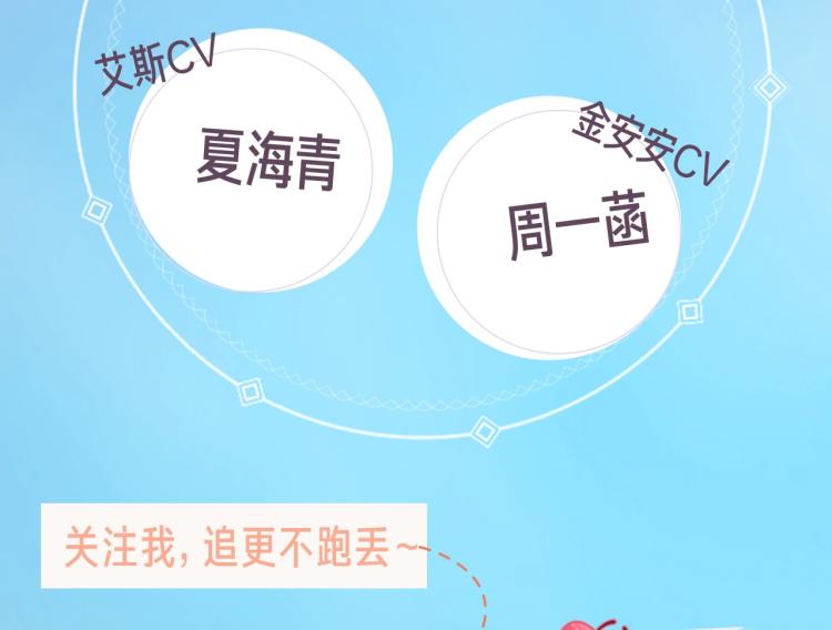 《雪男》视频漫剧上线啦！3
