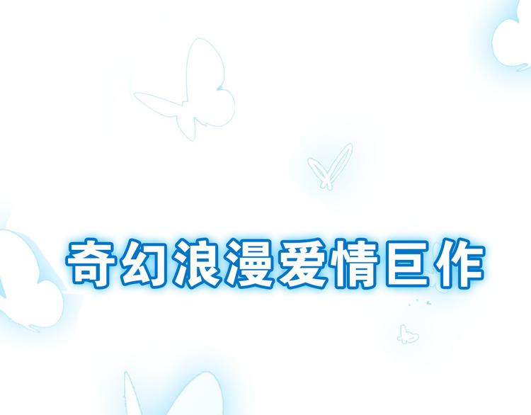 序章 从天而降的冰雪王子43