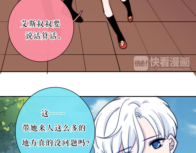 番外02 我的艾斯叔叔25
