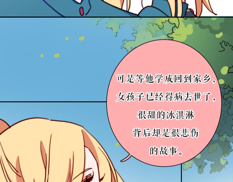 你就是我最喜欢的味道32