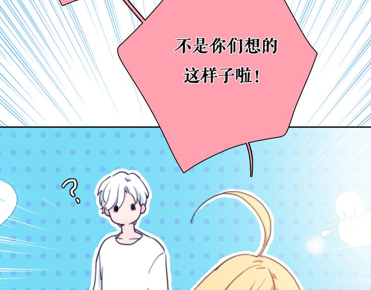 第7话 专属于你54