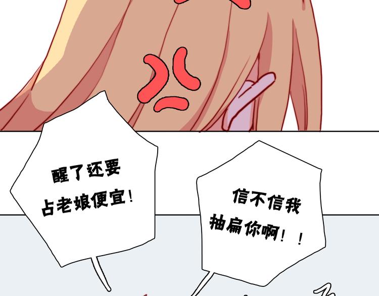 第5话 在我面前抢人？！30