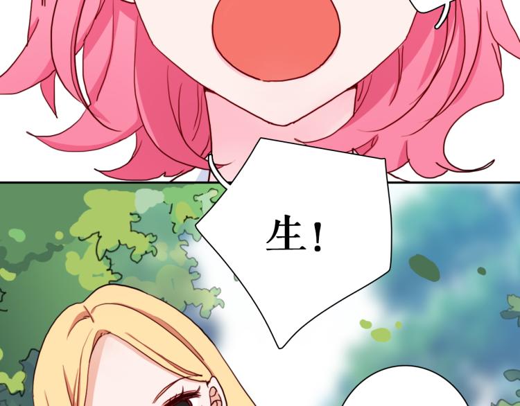 第14话  不是说要保护我吗？56