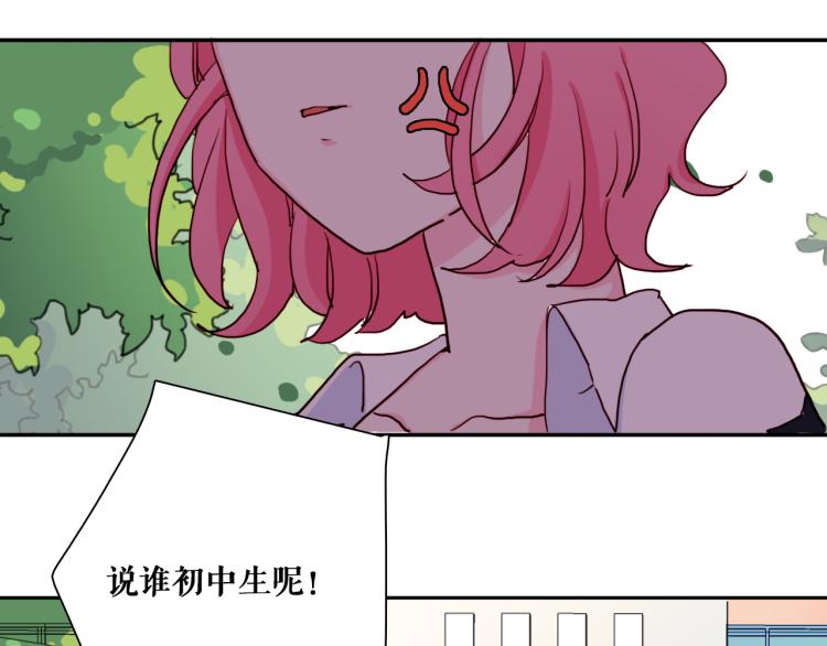 第14话  不是说要保护我吗？53
