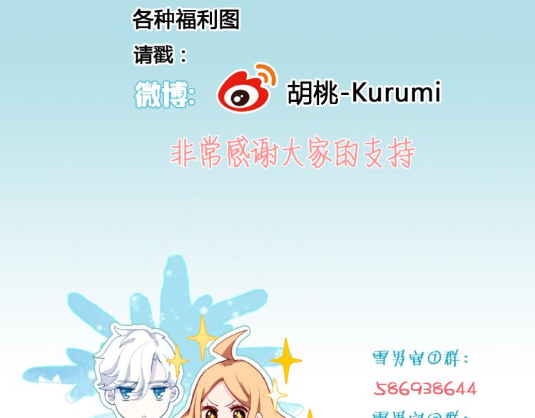 第11话 不准伤害她！76