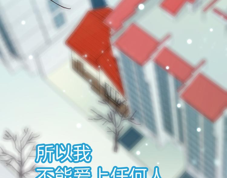 序章 从天而降的冰雪王子9