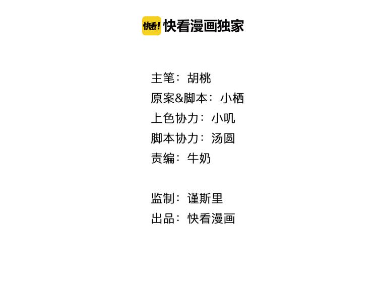 第5话 在我面前抢人？！14