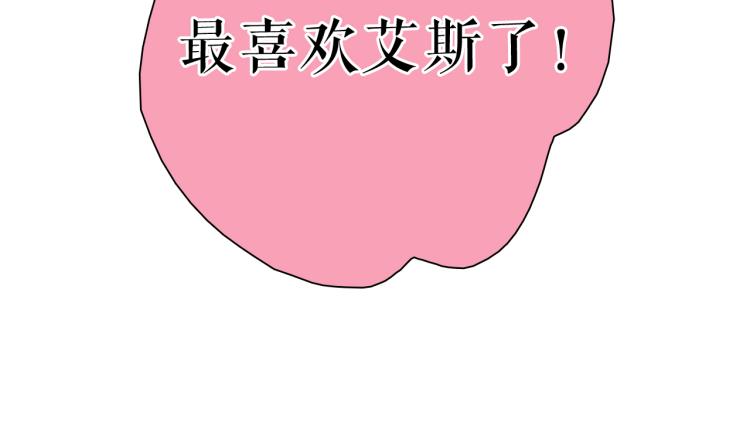 番外02 我的艾斯叔叔65