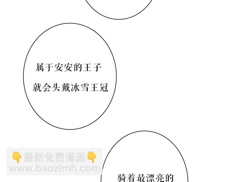 番外02 我的艾斯叔叔53