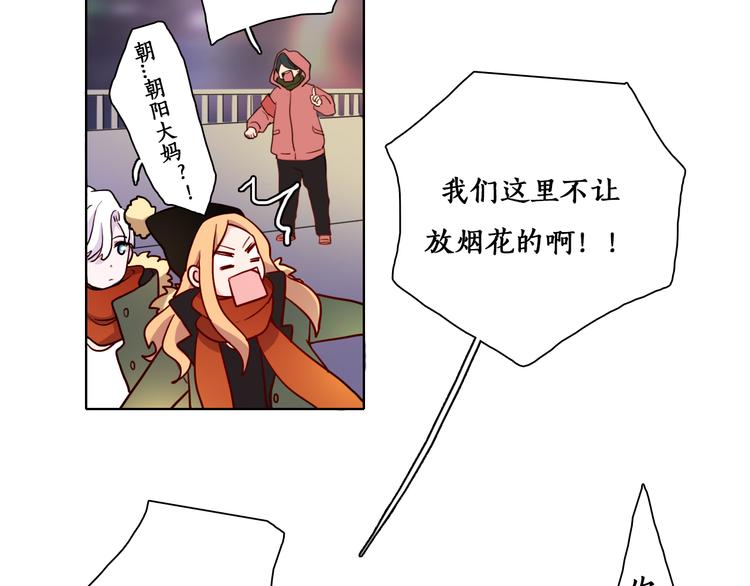 第3话（上） 捉奸现场？97