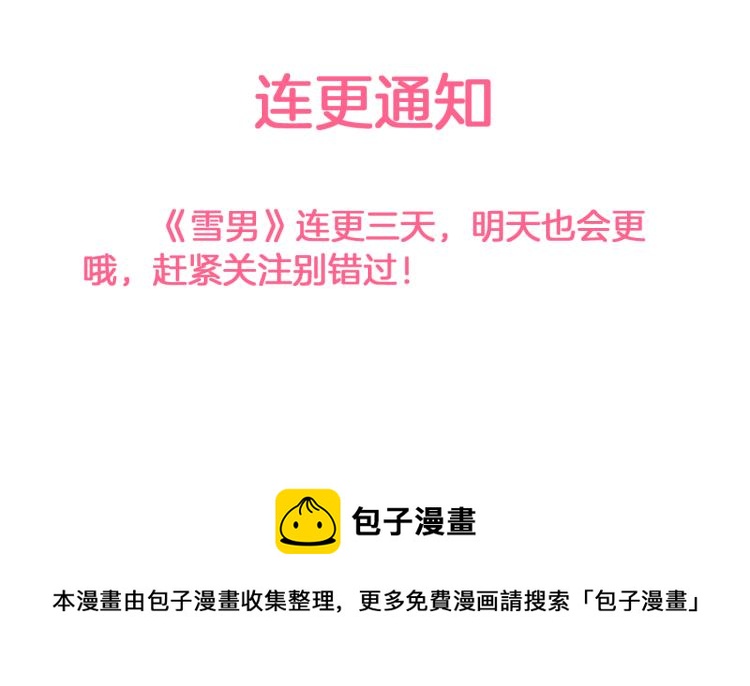 第25话 危险来临90