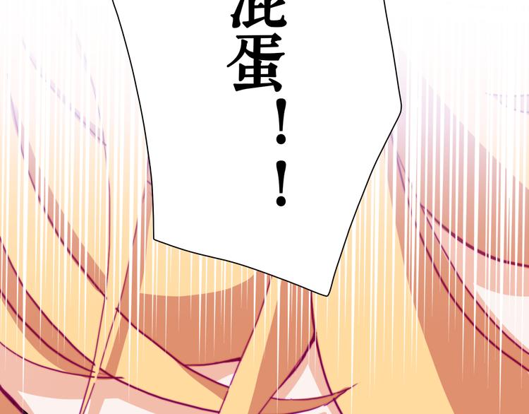 第4话 真爱之吻？110