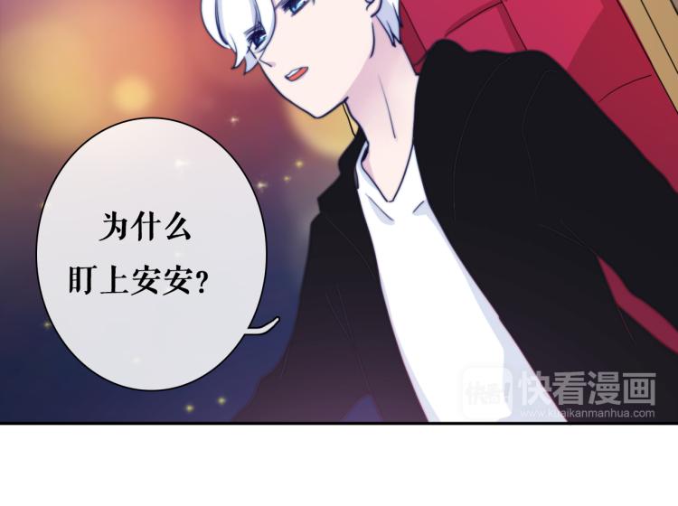第15话 你为什么要接近我们！32