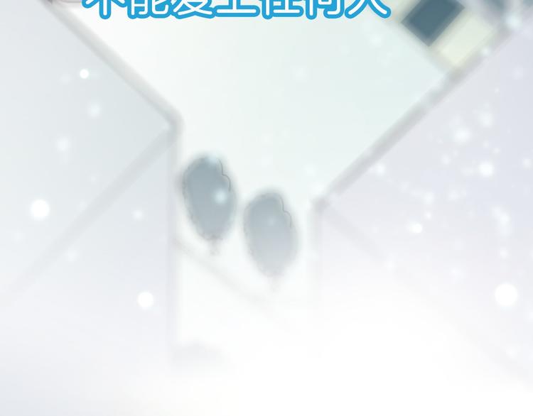 序章 从天而降的冰雪王子10