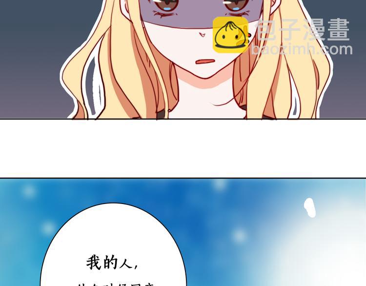 第5话 在我面前抢人？！87