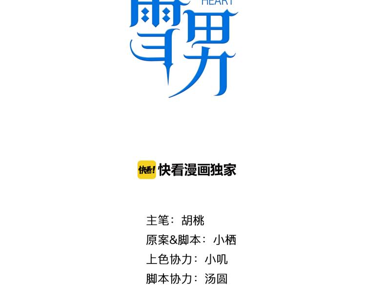 第9话 我们合张影吧~7