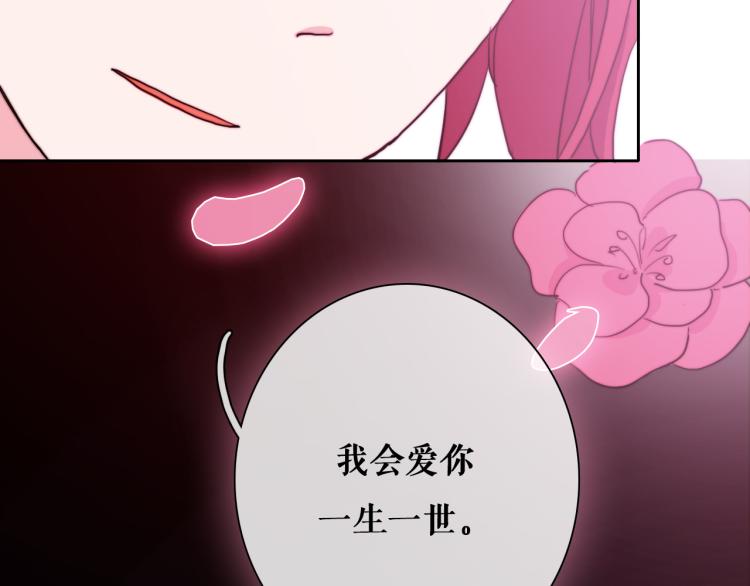 第18话 裂痕21