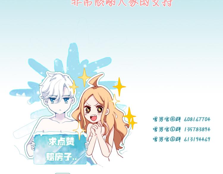 第7话 专属于你119
