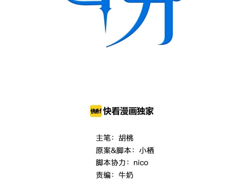 第3话（上） 捉奸现场？19