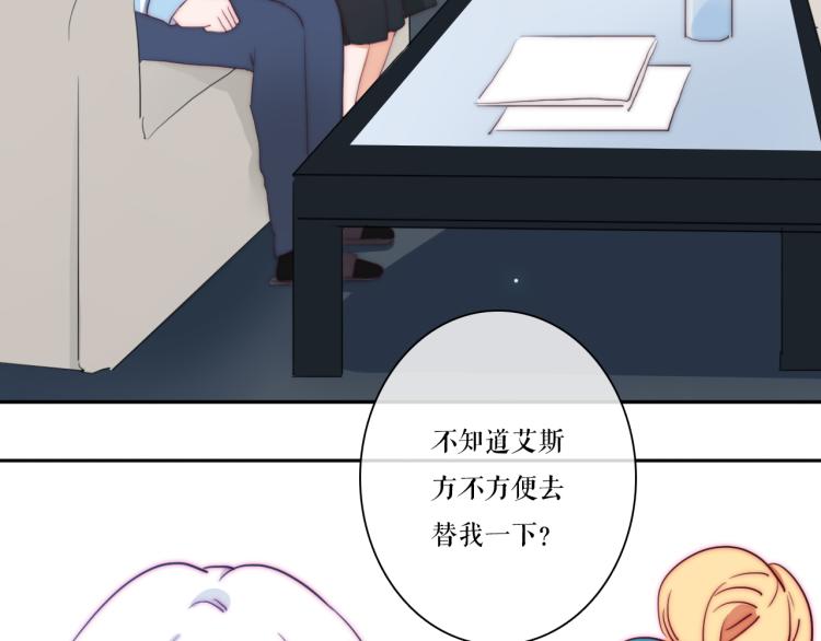 第20话 冰块变男模！43