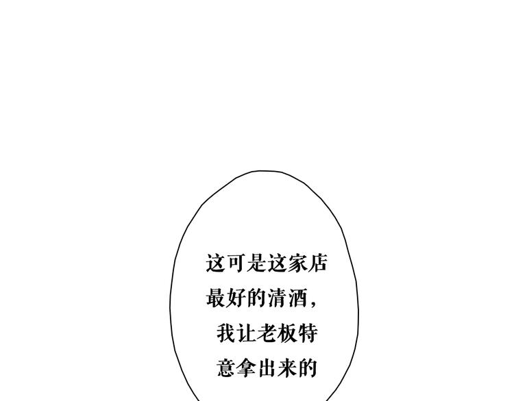 第6话 酒后吐真言？！55