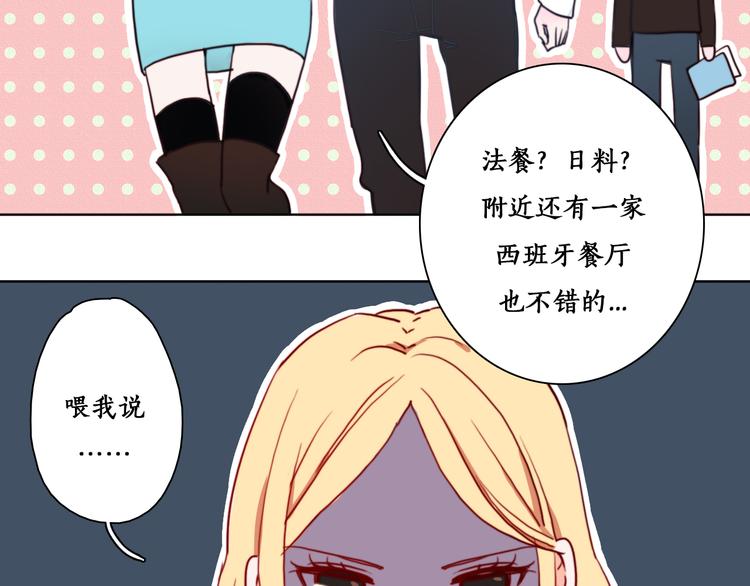 第5话 在我面前抢人？！86